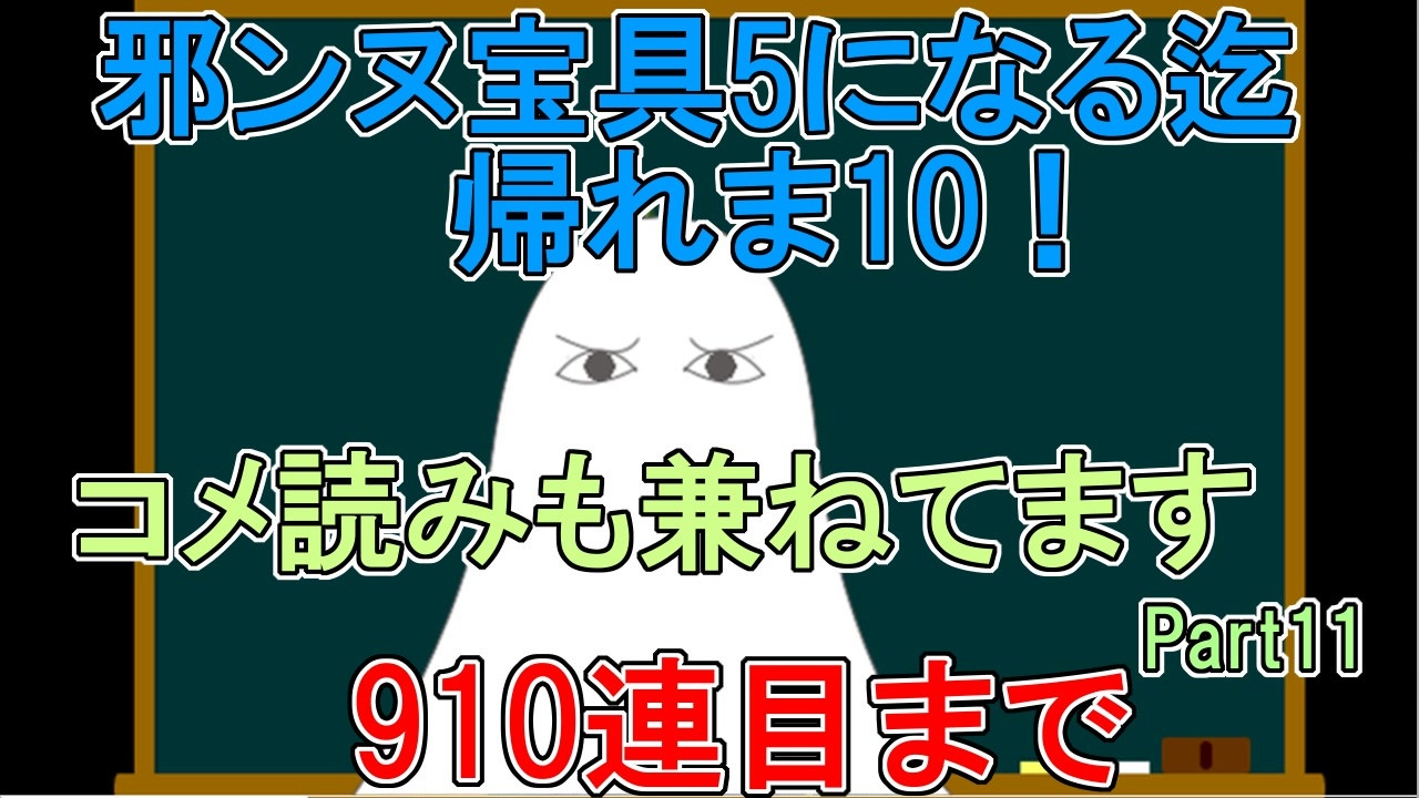 Fgo 邪ンヌ宝具5になるまで帰れま10 Part11 ゆっくり実況 253 ニコニコ動画