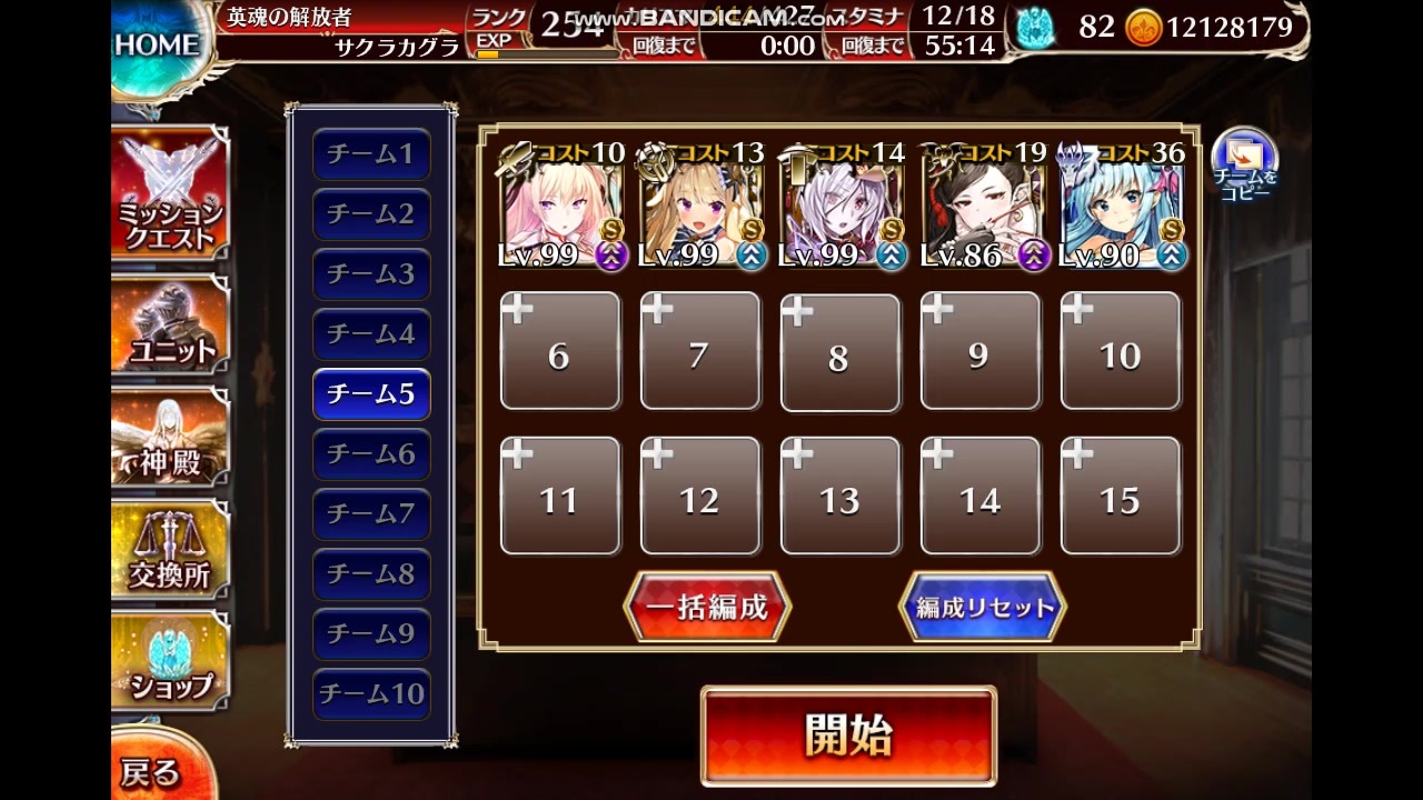 千年戦争アイギス 魔界武術大会 防衛戦 神級 放置 5人 エイン王子 レオラなし ニコニコ動画