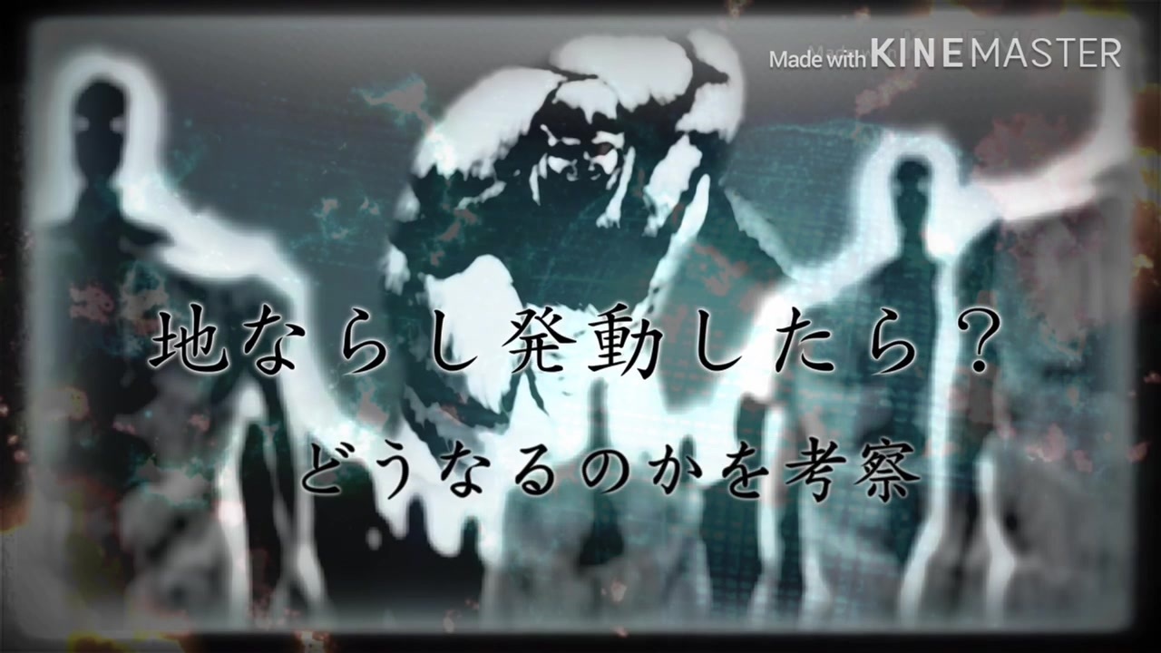 Le Plus Partage 地ならし 巨人 数 地ならし 巨人 数 Lasjpblogimg