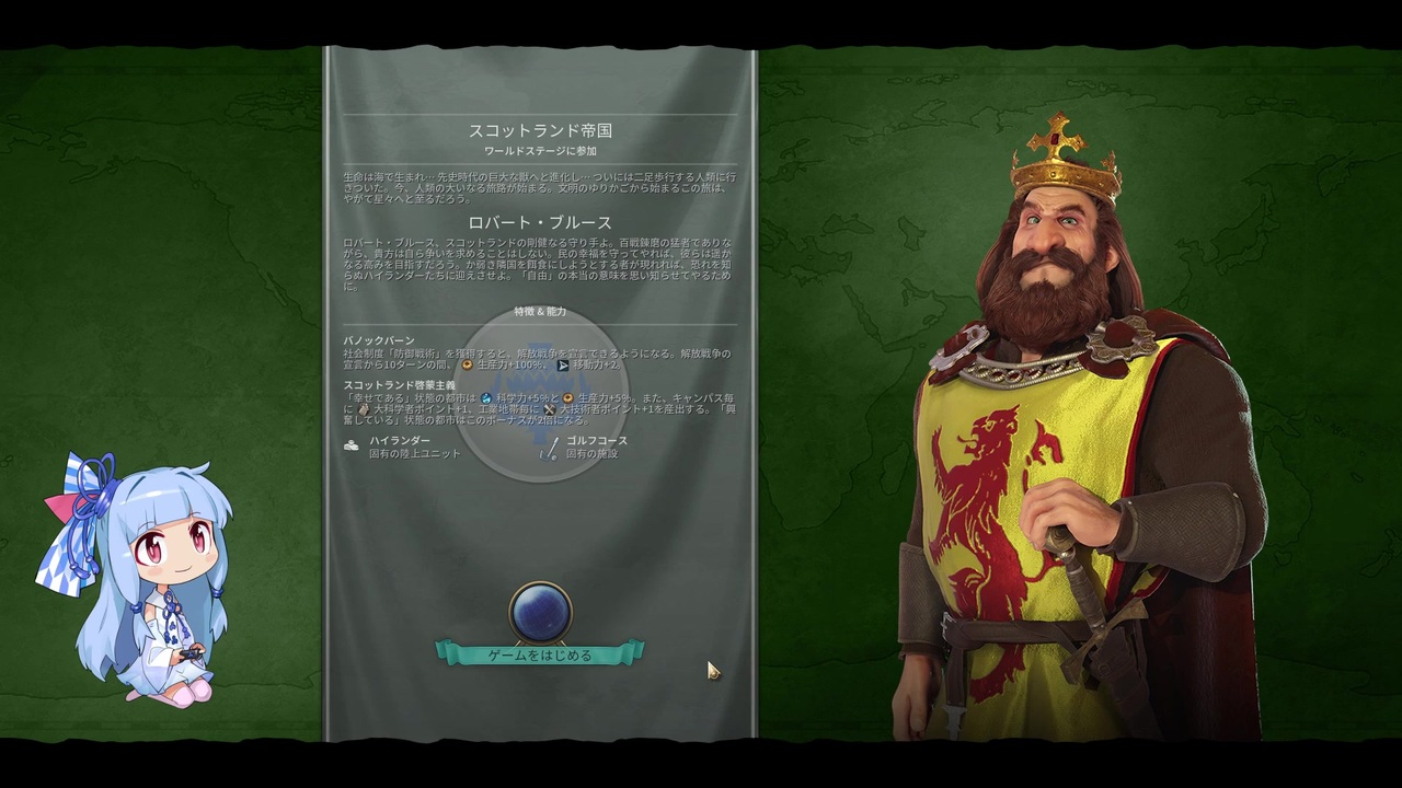 人気の Civ6プレイ動画part1 動画 64本 ニコニコ動画