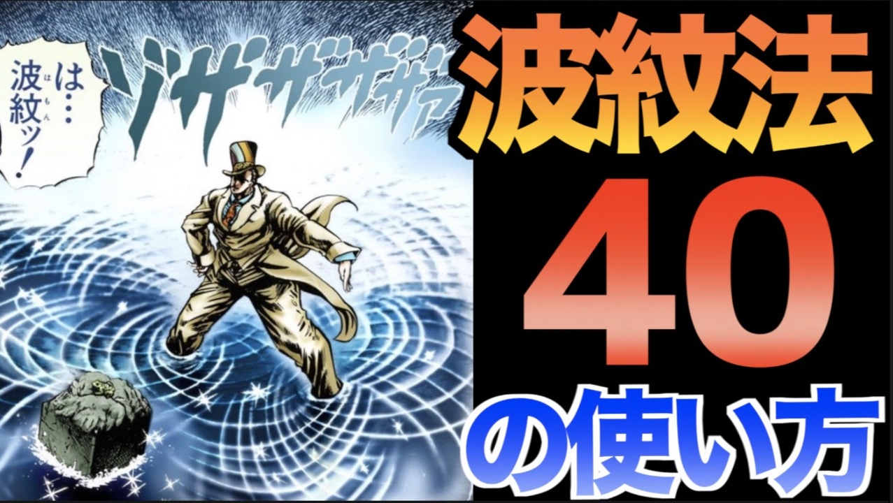 人気の ジョジョ ジョジョの奇妙な冒険 動画 2 0本 28 ニコニコ動画