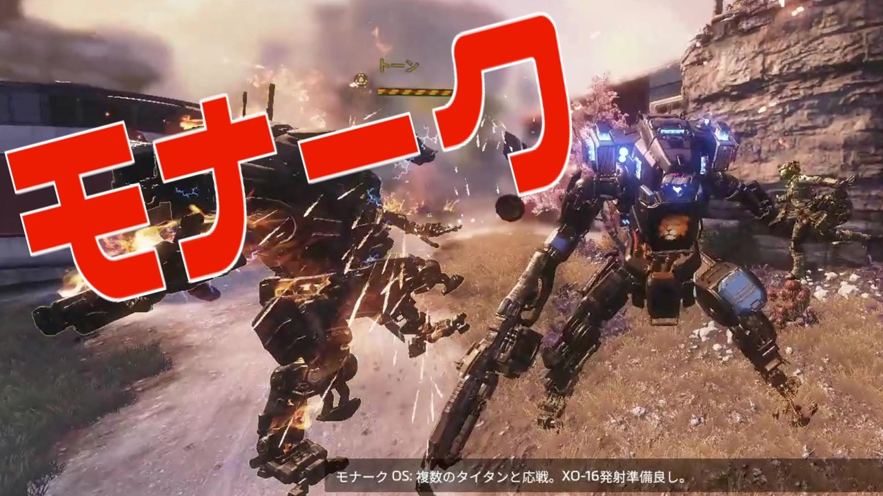 Titanfall2 モナークの検証ついでに講座っぽいの Voiceroid解説 ニコニコ動画