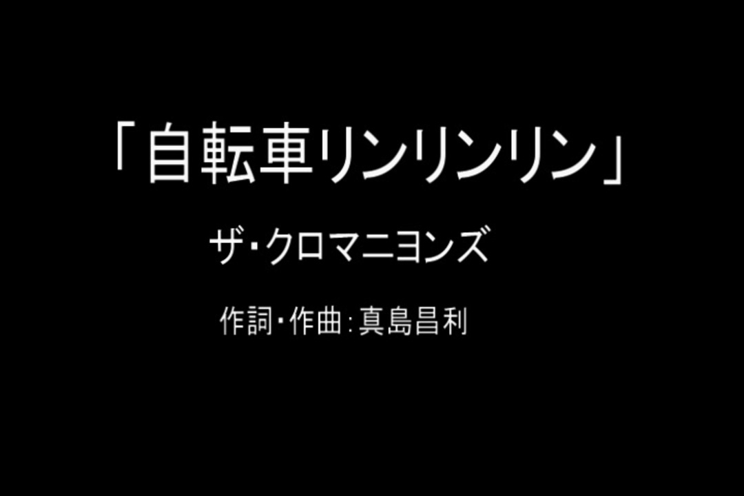 人気の 甲本ヒロト ザ クロマニヨンズ 動画 199本 5 ニコニコ動画