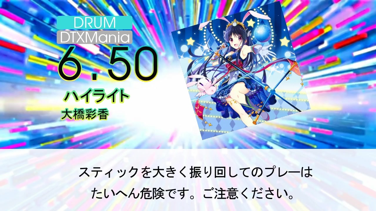 Dtx ハイライト 大橋彩香 叛逆性ミリオンアーサー ニコニコ動画