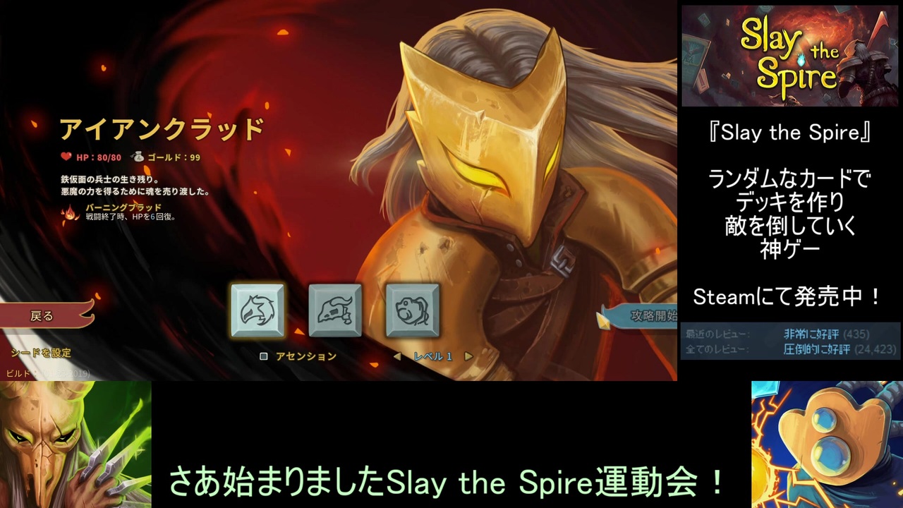 Slay The Spire 筋肉旋風 ゆっくり実況 ニコニコ動画