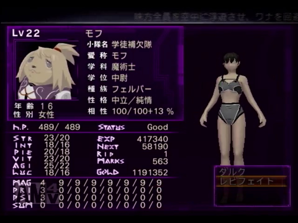 ウィザードリィエクス２でゆっくり遊ぶ Part13 ニコニコ動画