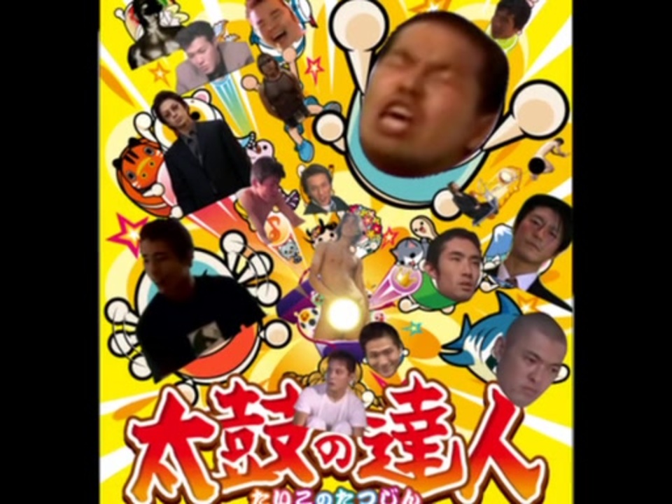 野獣先輩 超粋スギ トリプルセット