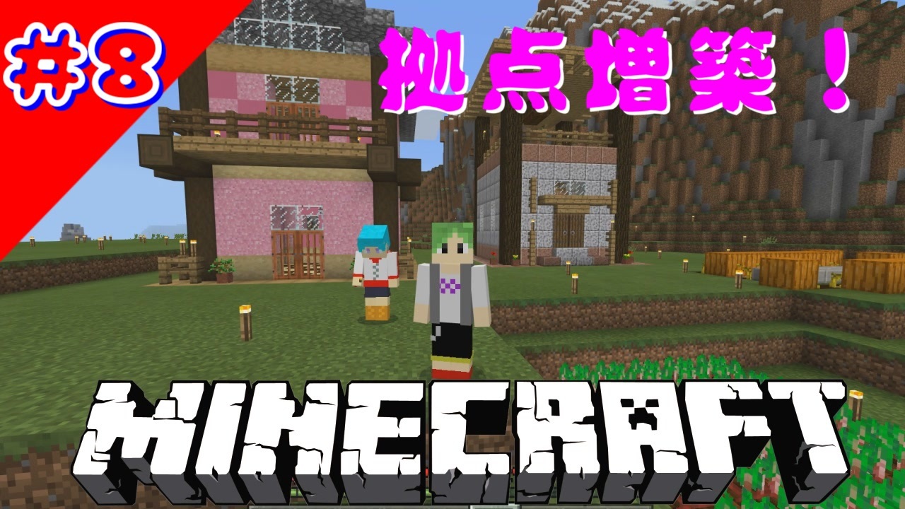 人気の マイクラ建築部 動画 45本 2 ニコニコ動画