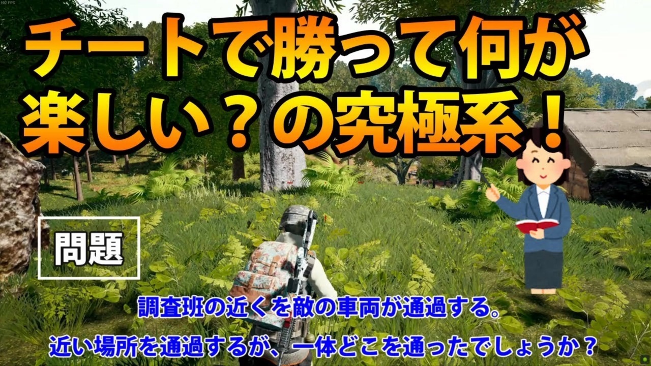 上 Pubg チート 動画 最高の壁紙のアイデアdahd