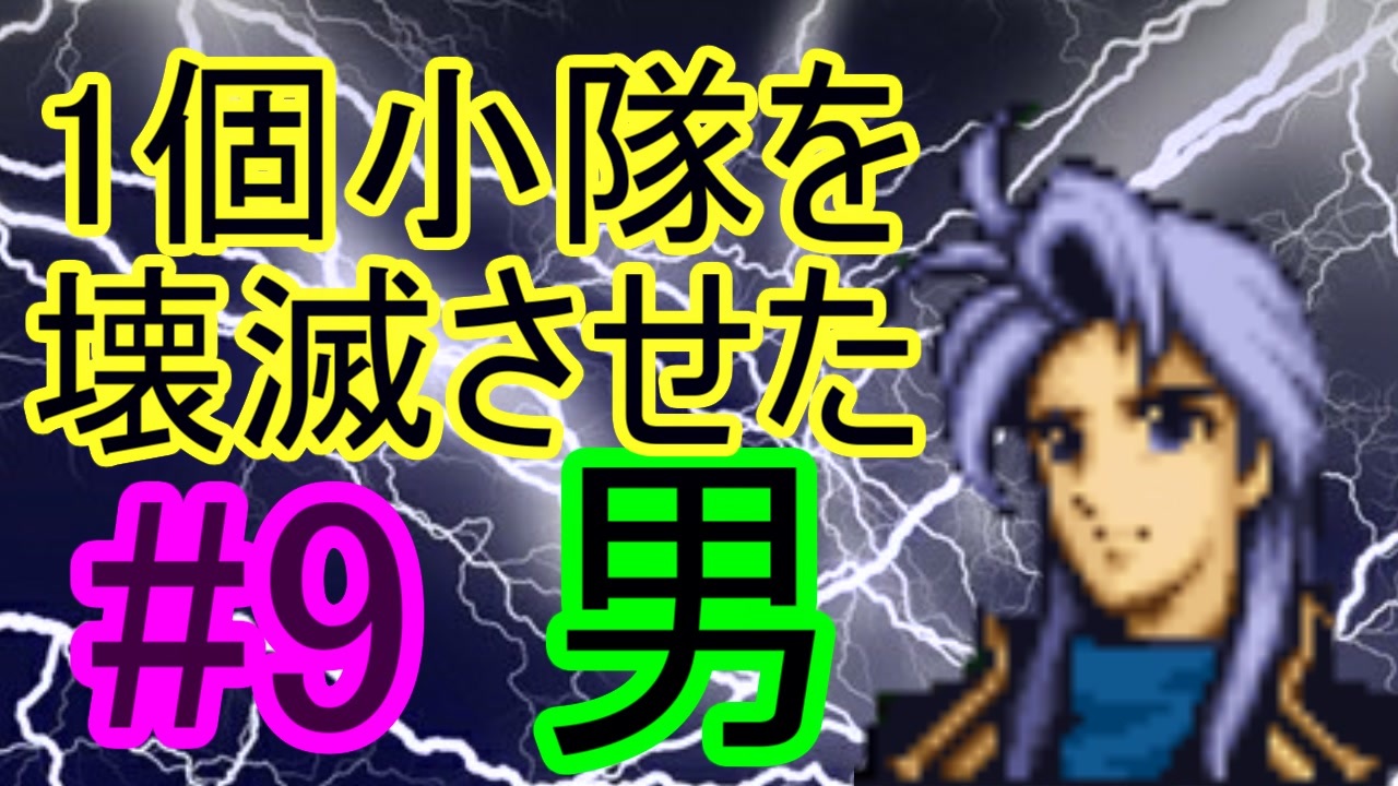 人気の ファイアーエムブレム 聖戦の系譜 動画 7 271本 18 ニコニコ動画