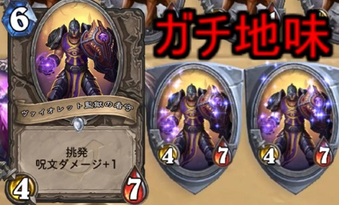 人気の Hearthstone 動画 9 348本 45 ニコニコ動画