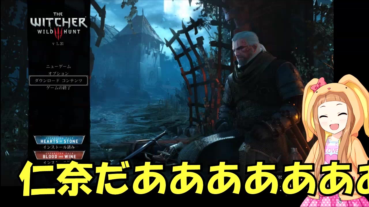 人気の ウィッチャーシリーズpart1リンク 動画 47本 ニコニコ動画