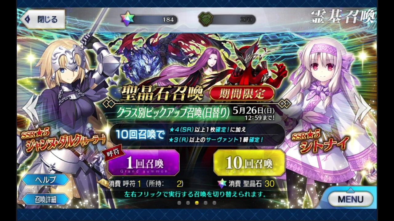 Fgo シトナイちゃんを迎え入れられるかもしれない117連 クラス別ピックアップ Ex ニコニコ動画