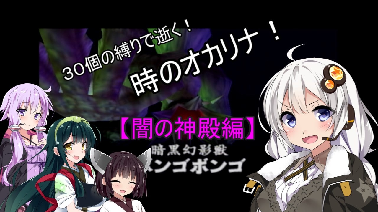 人気の ゲーム 時のオカリナ 動画 8 093本 25 ニコニコ動画