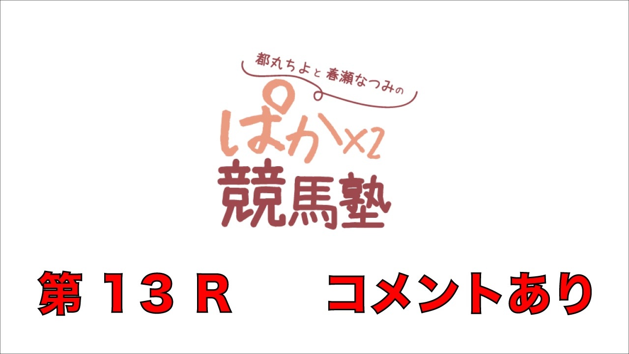 人気の 東京優駿 日本ダービー 動画 68本 ニコニコ動画