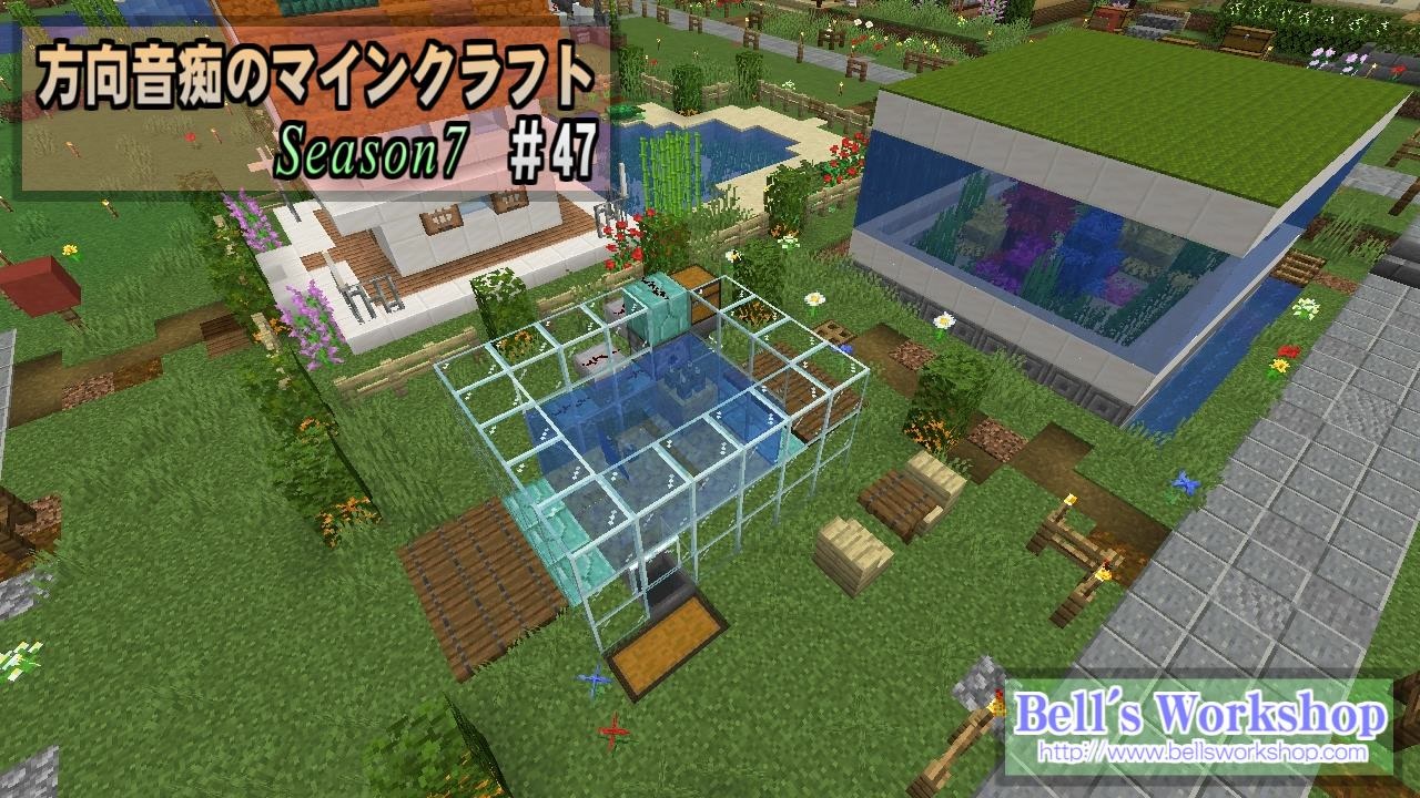 Minecraft 方向音痴のマインクラフト Season7 Part47 ゆっくり実況 ニコニコ動画