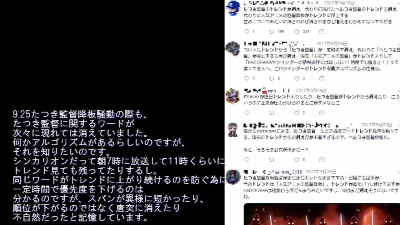 けものフレンズ2 ツイッターのトレンドについて冷奴 ニコニコ動画