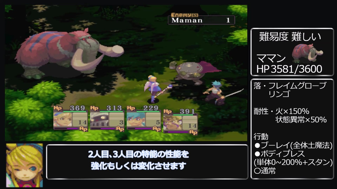 人気の ブレスオブファイアiv 動画 551本 2 ニコニコ動画