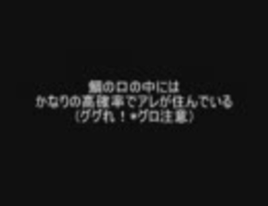 2ch 続 知らない方が幸せだった雑学 ニコニコ動画