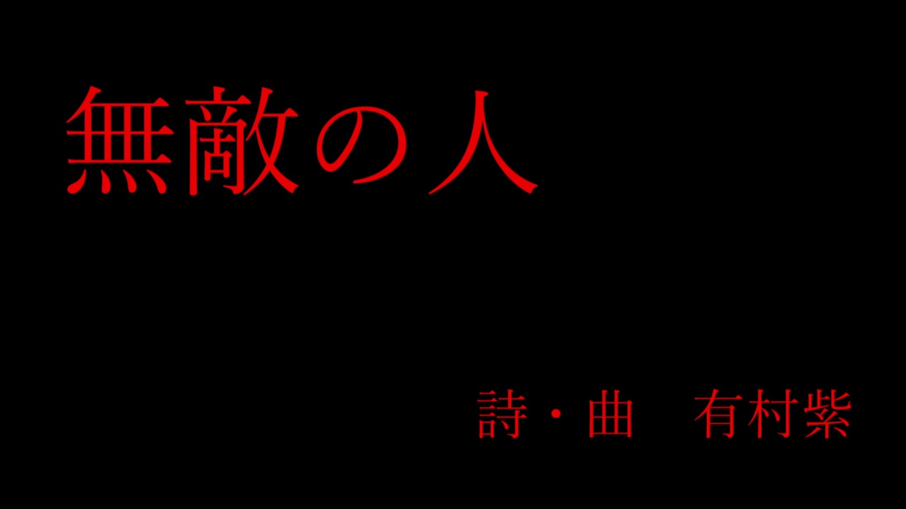 人気の 社会派vocaloid 動画 335本 2 ニコニコ動画