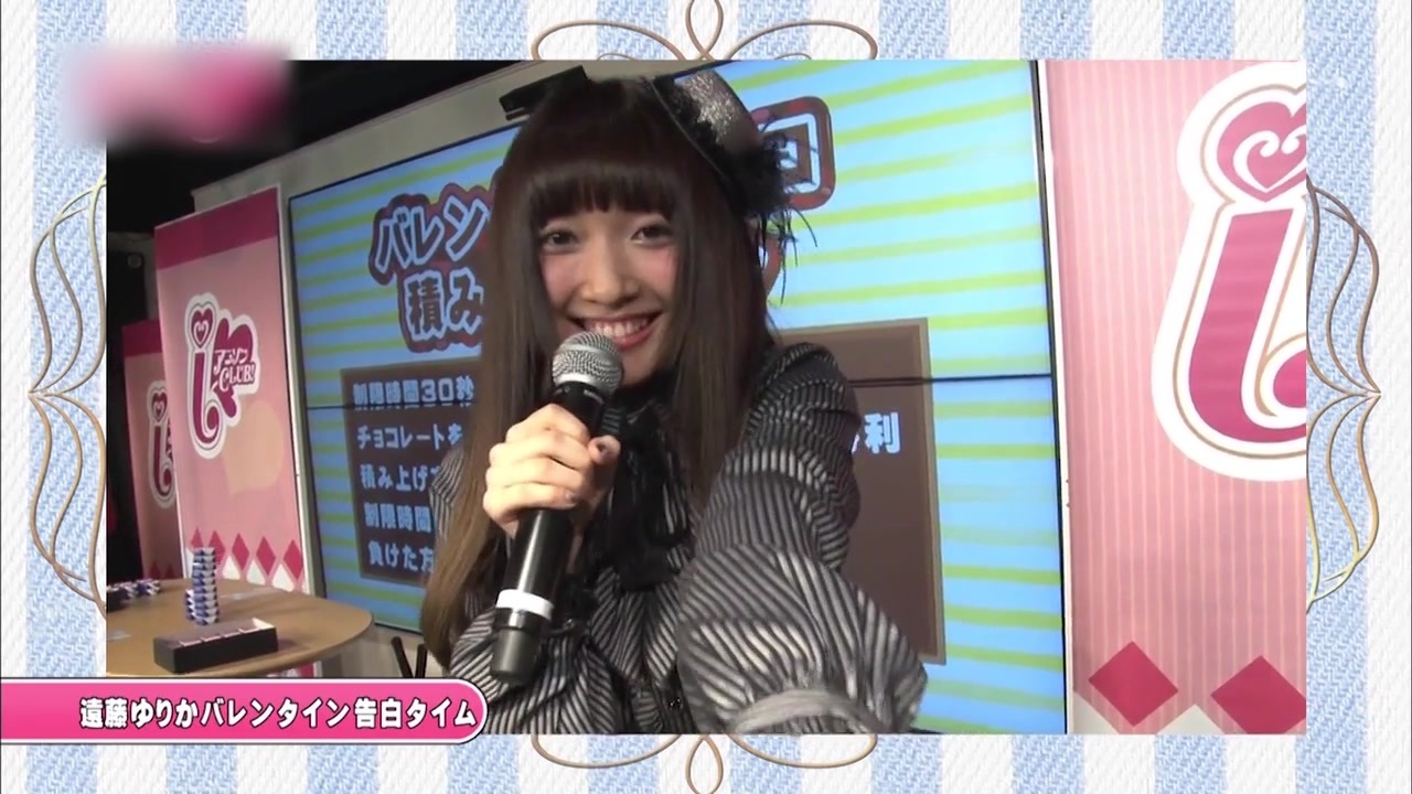 遠藤ゆりか バレンタイン告白 大橋彩香 ニコニコ動画