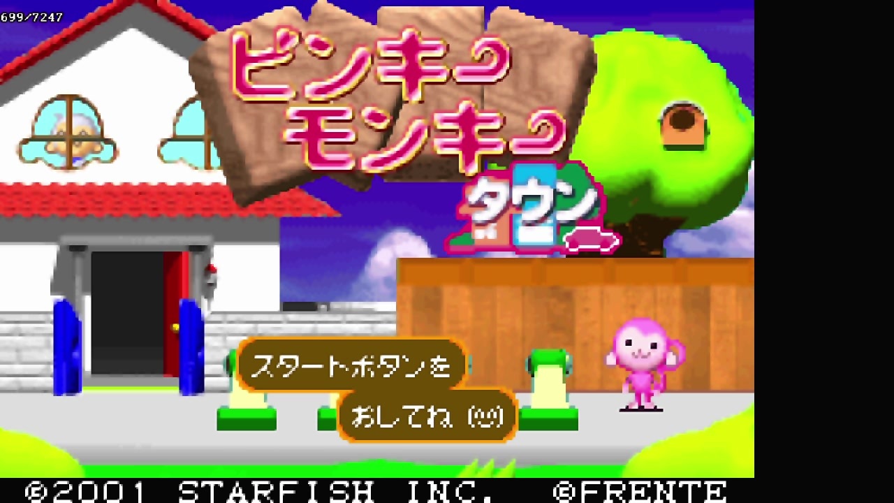 TASさんの休日】TASさんがハートピンキーを当ててピンキーを増やすだけ  