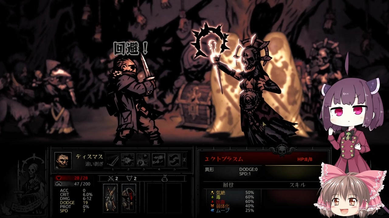 ゆっくり きりたん実況プレイ １から始める呪われしダンジョン攻略 Part05 Darkestdungeon ニコニコ動画