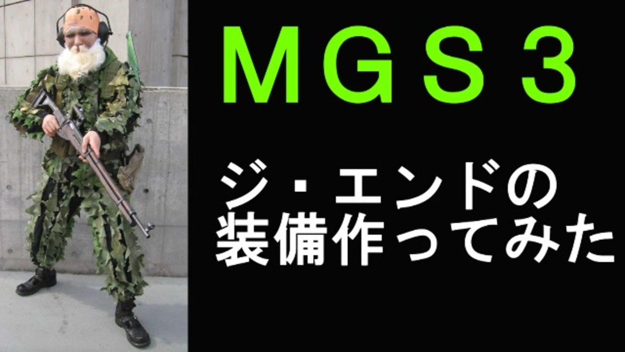 人気の Mgs３ 動画 679本 18 ニコニコ動画