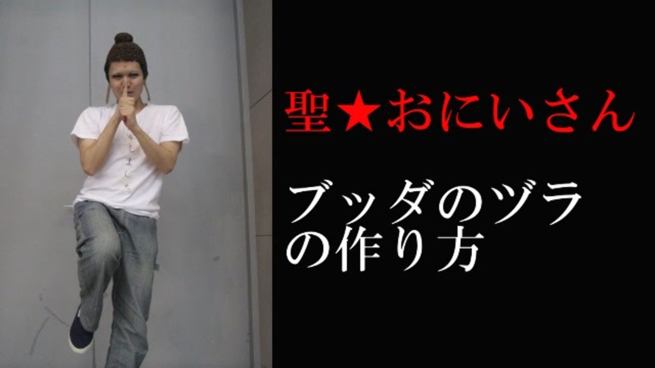 人気の 聖 おにいさん 動画 1本 4 ニコニコ動画