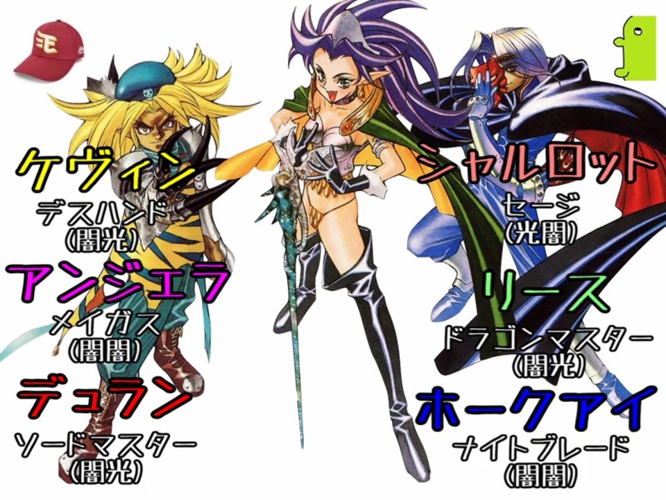 花丸ワールド 聖剣伝説３のクラスチェンジを決めよう その４ ニコニコ動画