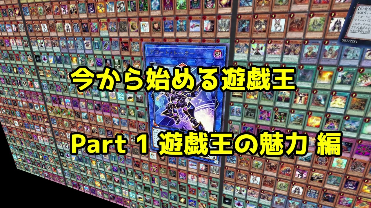 人気の ゲーム 遊戯王ocg 動画 507本 2 ニコニコ動画