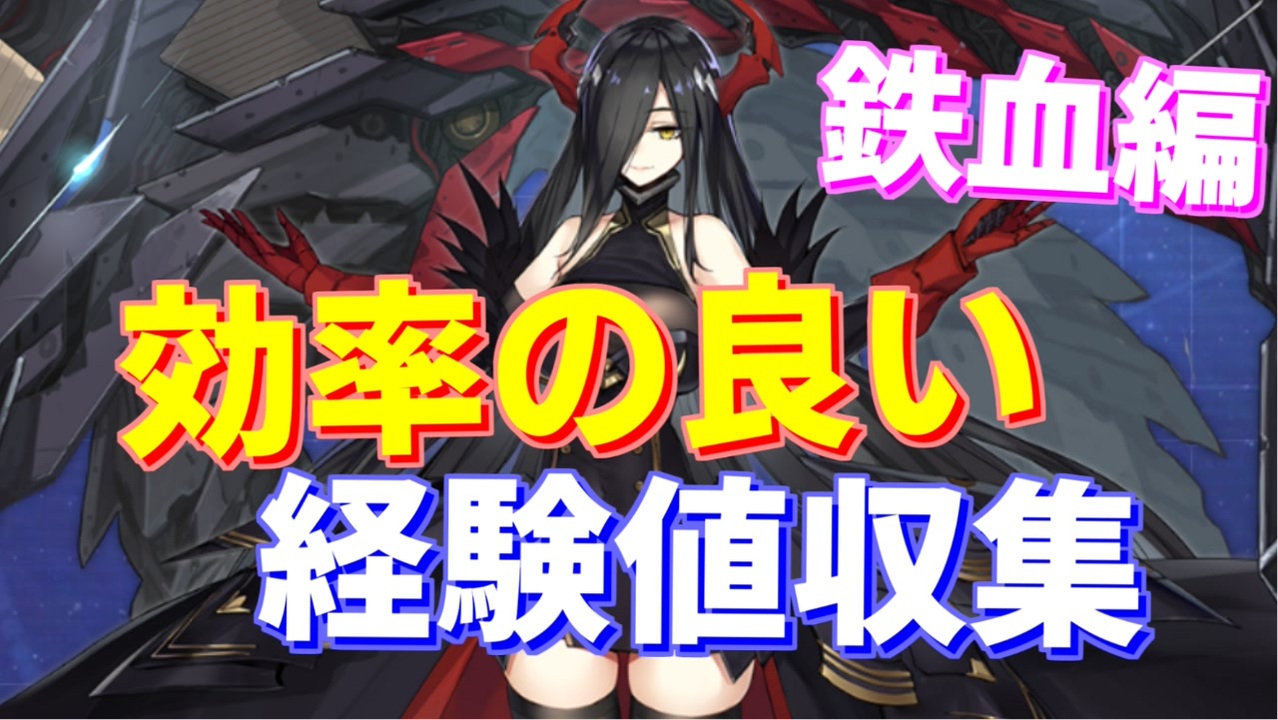 アズールレーン はるそらさんの公開マイリスト Niconico ニコニコ