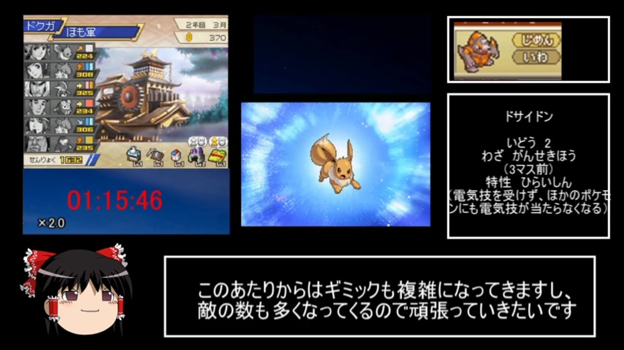 Rta ポケモン ノブナガの野望 2 13 23 Part4 ニコニコ動画