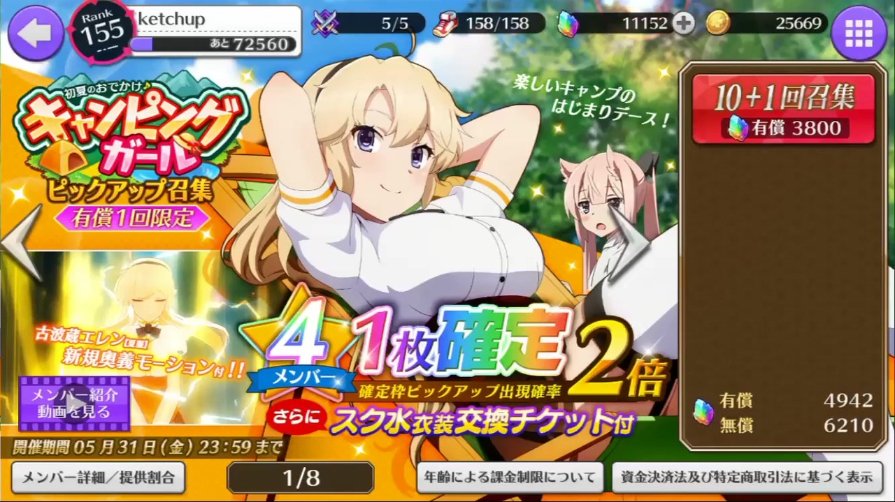 刀使ノ巫女 キャンピングガールガチャ とじとも ニコニコ動画