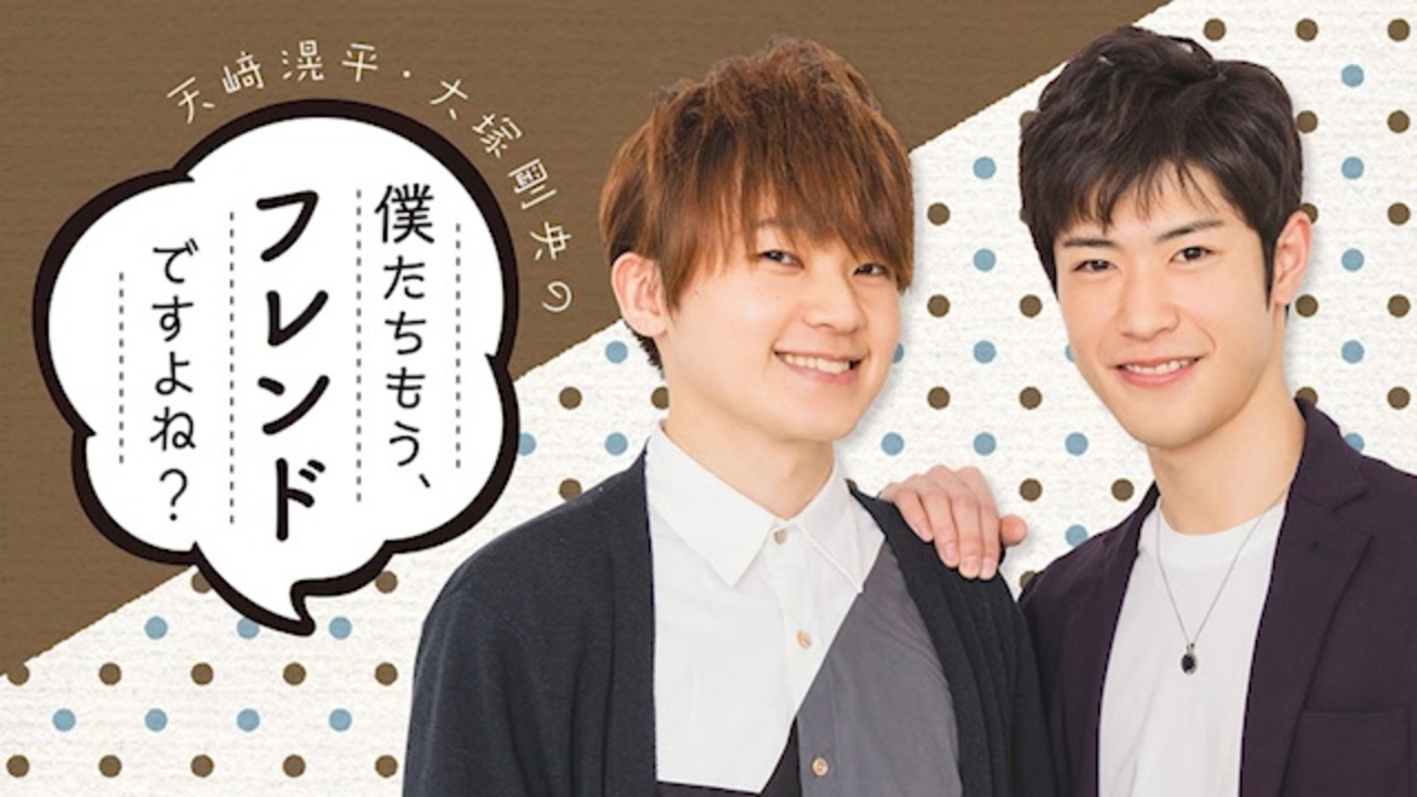 人気の 天﨑滉平 動画 725本 ニコニコ動画