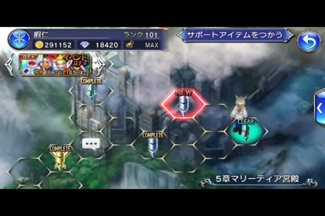 Dffoo 超ゆっくりプレイ まだストーリー五章なんだ ニコニコ動画