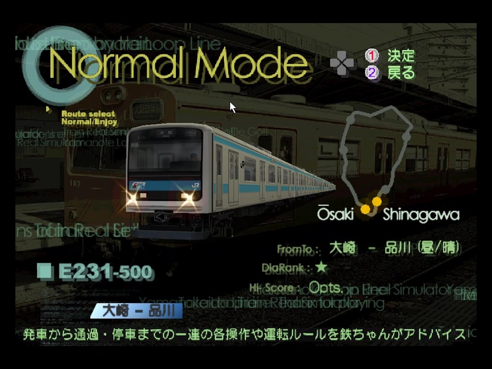 Windows版電車でGO!FINAL体験版で京浜東北線209系