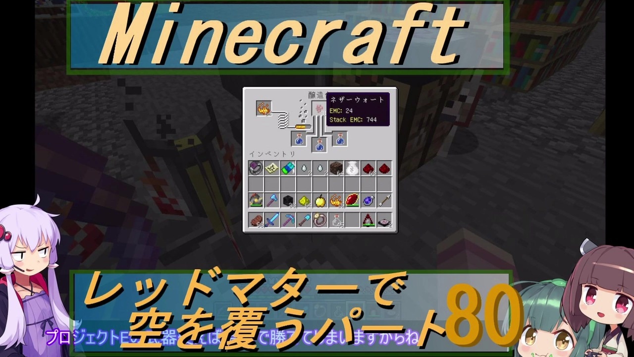 Minecraft レッドマターで空を覆う Part080 ボイロ実況 ニコニコ動画