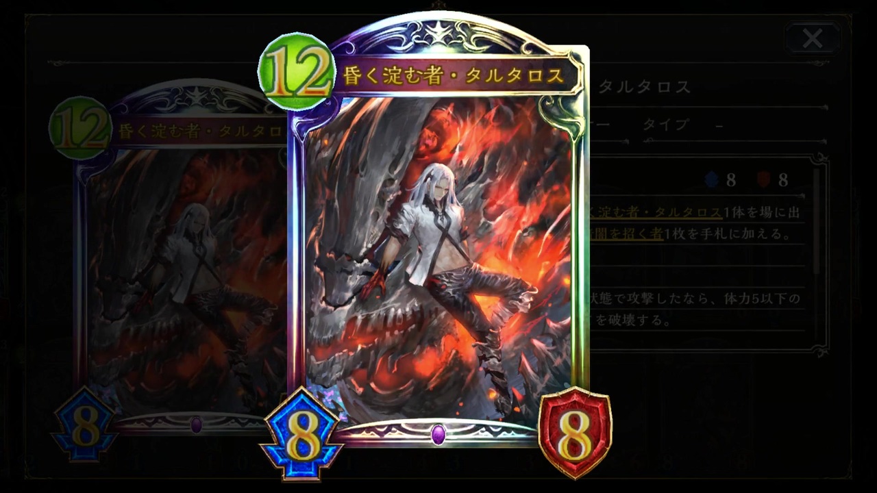 シャドバ新カード みんなには秘密だけど タルタロス がガチカードになっているよ シャドウバース Shadowverse ニコニコ動画