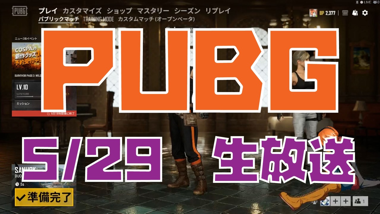 人気の Pubg 動画 2 035本 31 ニコニコ動画