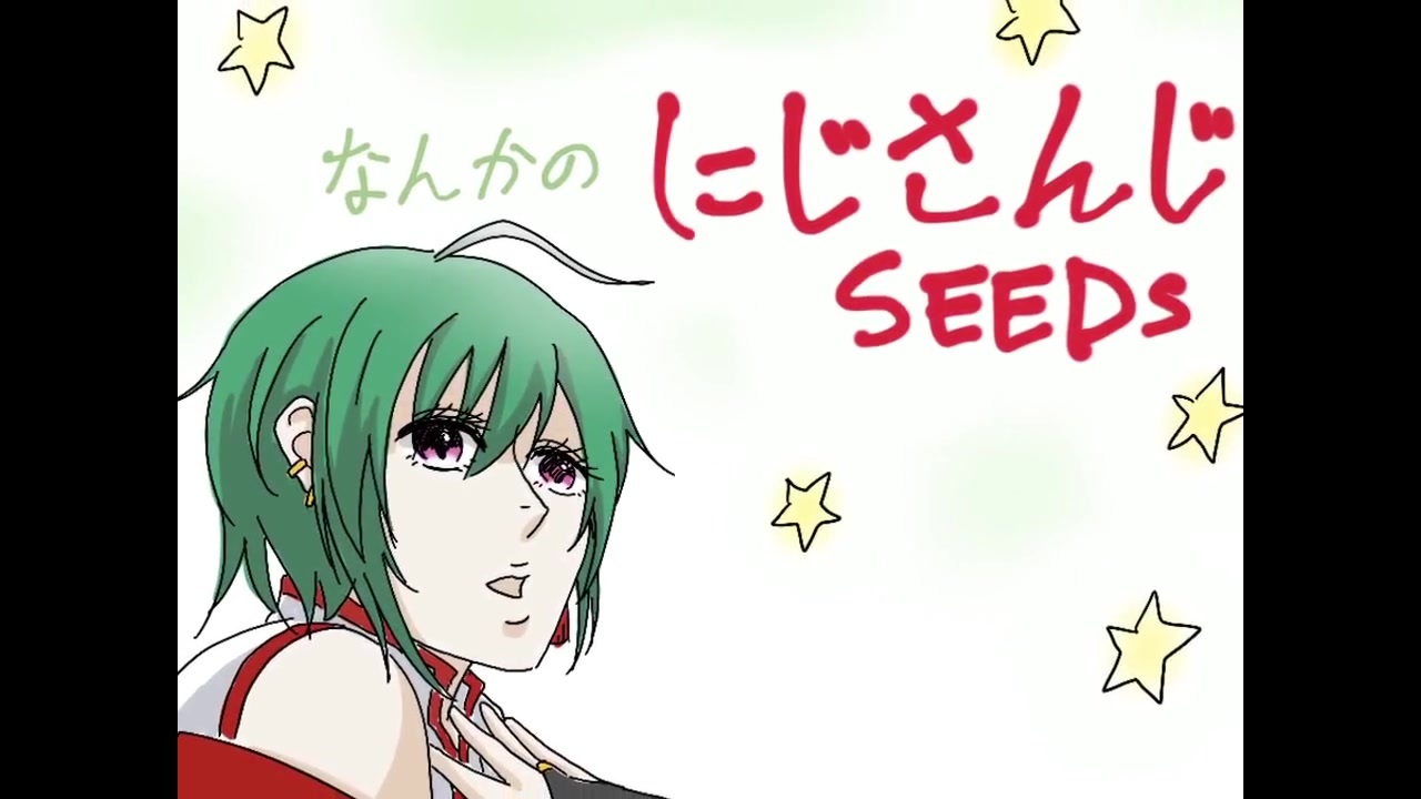 手描きトレス】なんかのにじさんじSEEDs - ニコニコ動画