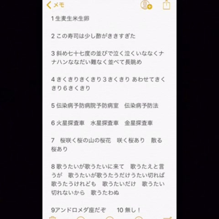 人気の 早口言葉 動画 747本 10 ニコニコ動画