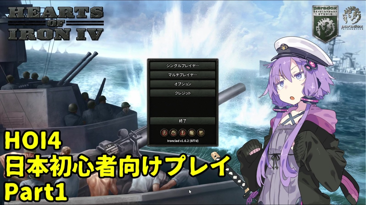 Hoi4 日本は大陸領土が少ない 前編 ニコニコ動画