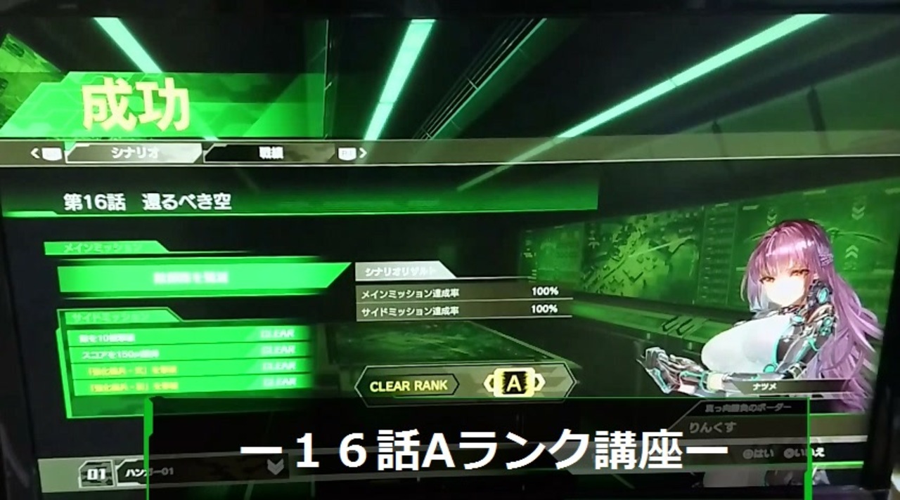 初心者向け Ps4版ボーダーブレイク ストーリーaランク講座 第１６話 ニコニコ動画