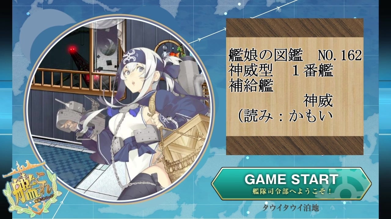 人気の 艦隊これくしょん 艦これ 動画 11 942本 22 ニコニコ動画