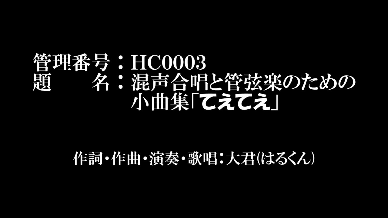 人気の 合唱 動画 7 619本 16 ニコニコ動画