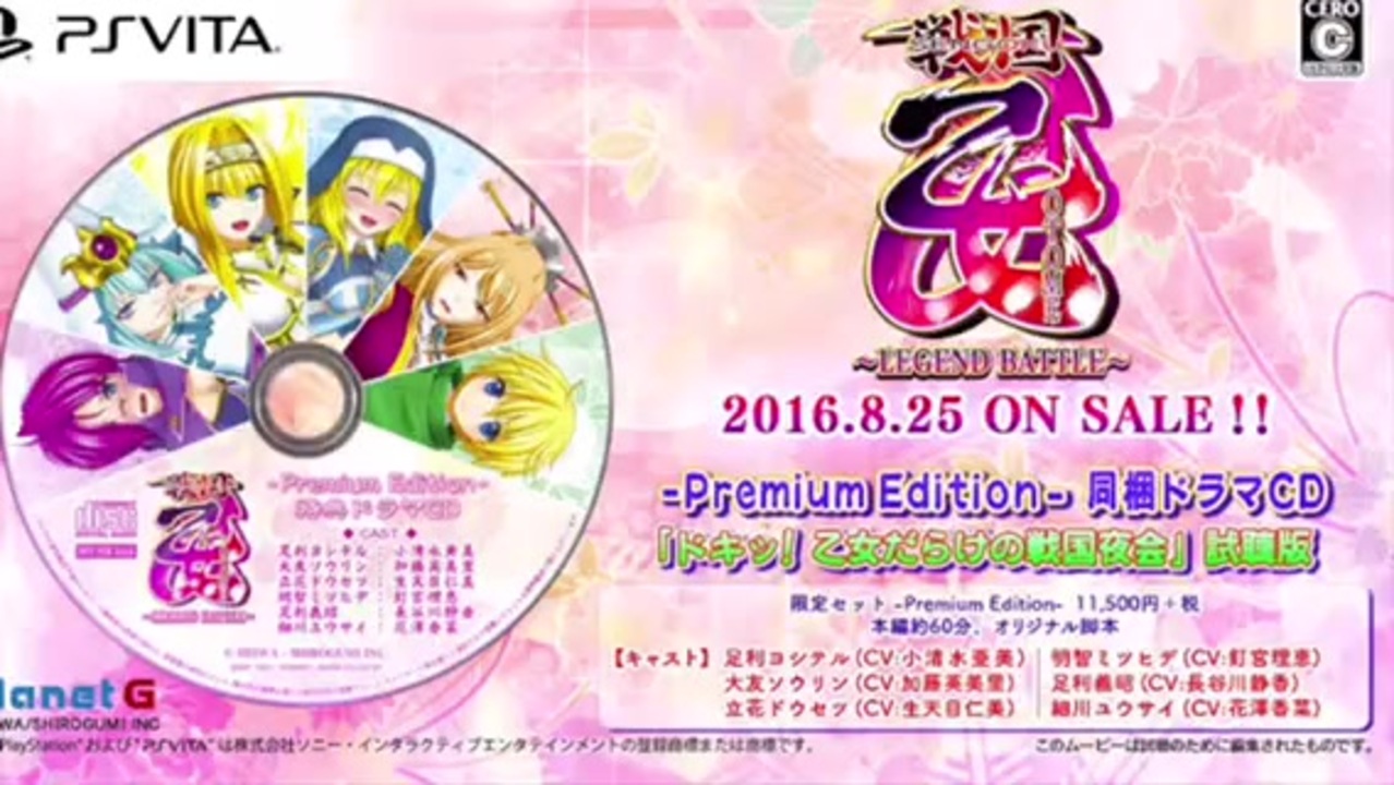 戦国乙女ドラマcd ドキッ 乙女だらけの戦国夜会 その3 完 ニコニコ動画