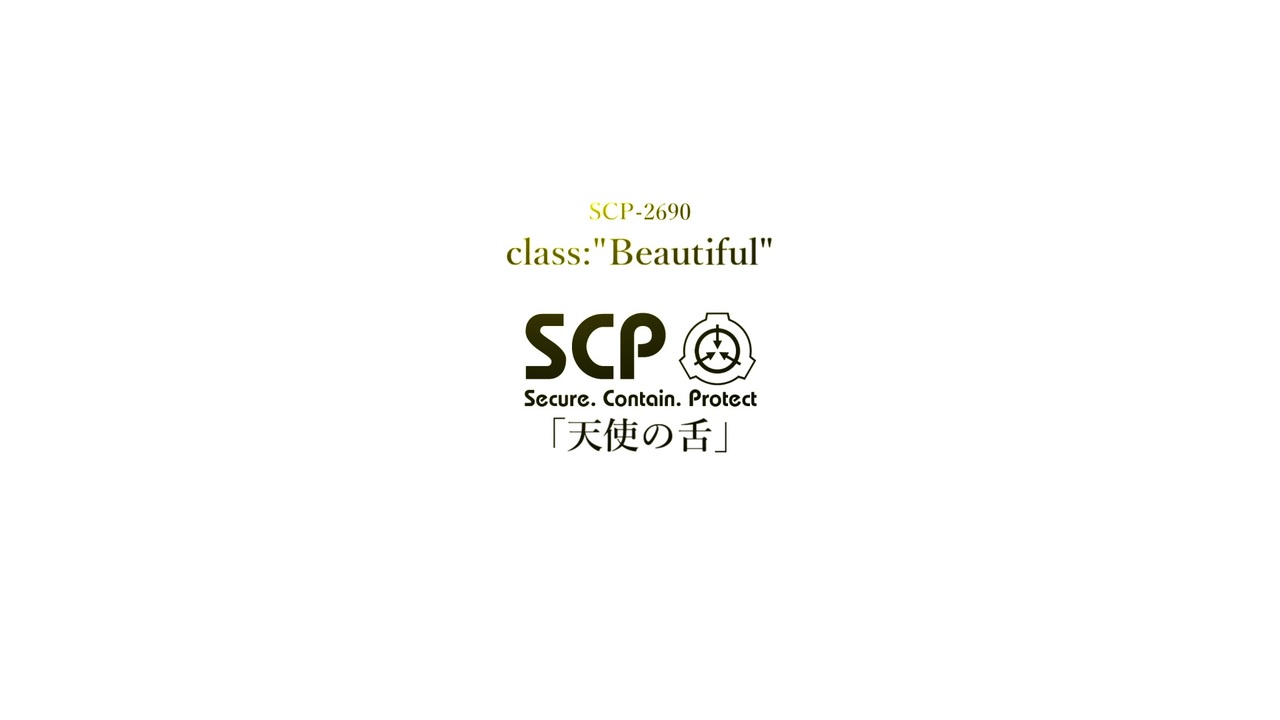 天使の舌 Scp 2690 Scp紹介 ニコニコ動画