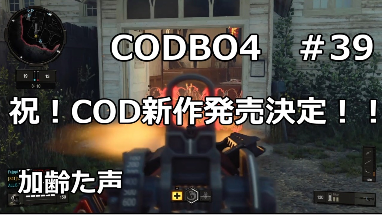 人気の Cod Bo4 動画 2 000本 3 ニコニコ動画