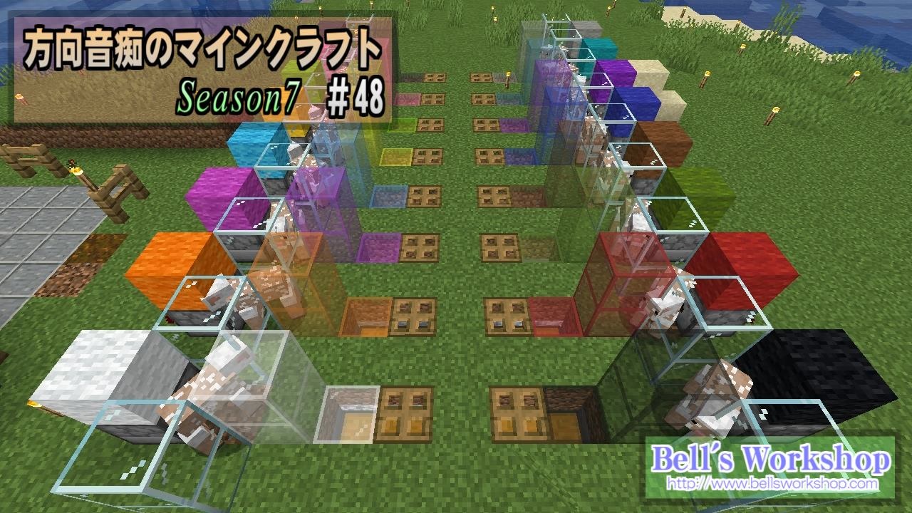 Minecraft 方向音痴のマインクラフト Season7 Part48 ゆっくり実況